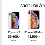 Iphone Xs Th Pre Order Date