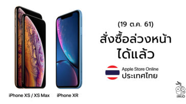 Iphone Xs Th Start Pre Order