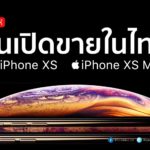 Iphone Xs Thailand Prediction Cover