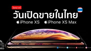 Iphone Xs Thailand Prediction Cover