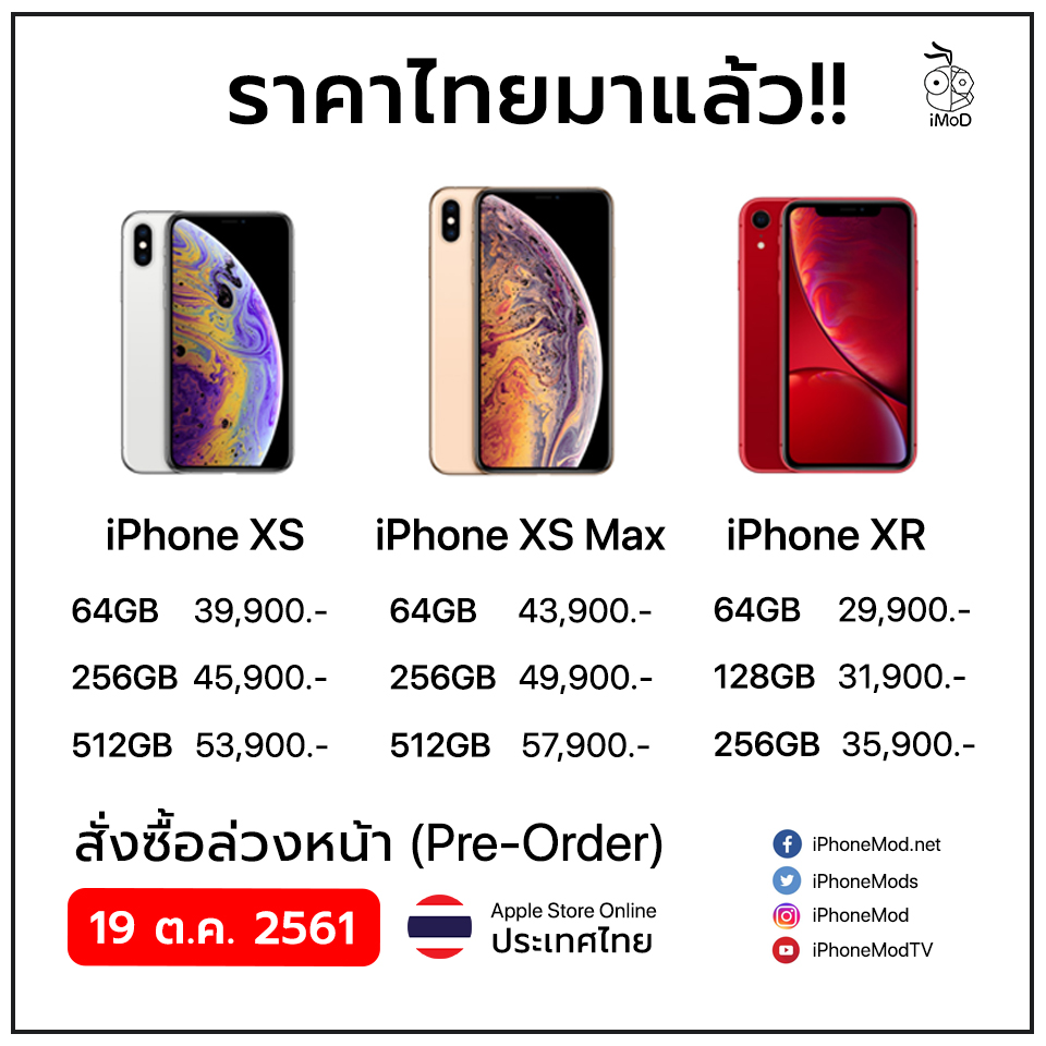 Iphone Xs Xr Th Price