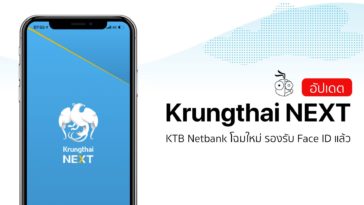 Krungthai Next Cover