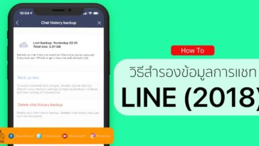 Line Chat History Backup 2018