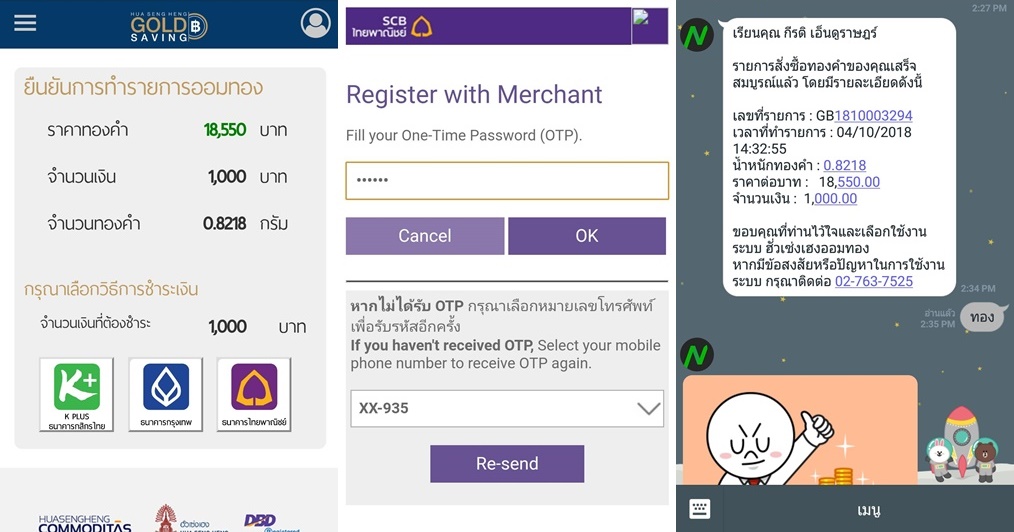 Line Gold Saver Hua Seng Heng (3)