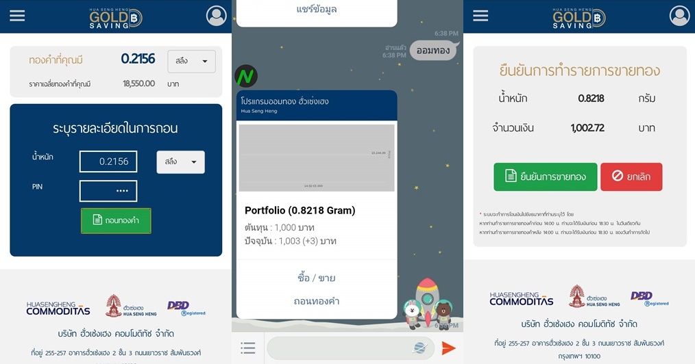 Line Gold Saver Hua Seng Heng (4)