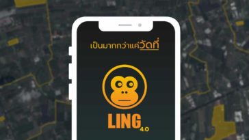 Ling 4 0 Cover
