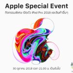 Liveblog Ipad Pro 2018 Event Cover2