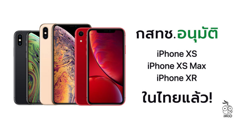 Nbtc Approve Iphone Xs Iphone Xs Max Iphone Xr Cover