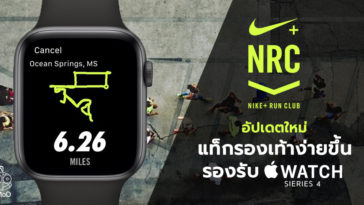 Nike Run Club Update Support Apple Watch Series 4