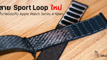 Nike Sport Loop Reflect Apple Watch Series 4