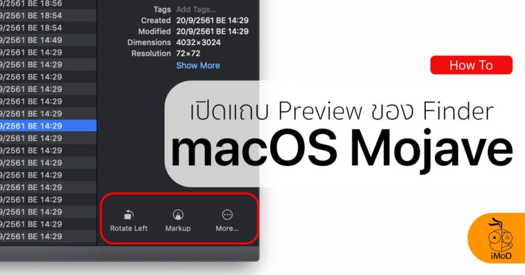 Show Preview Tap In Finder Macos Cover