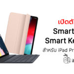 Smart Folio Smart Keyboard Folio Announced For Ipad Pro Gen 3