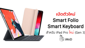 Smart Folio Smart Keyboard Folio Announced For Ipad Pro Gen 3