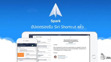 Spark Email Support Siri Shortcut Ios 12