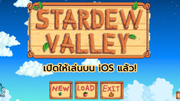Stardew Valley Release For Ios Iphone Ipad