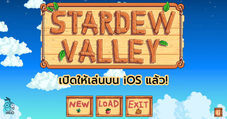 Stardew Valley Release For Ios Iphone Ipad