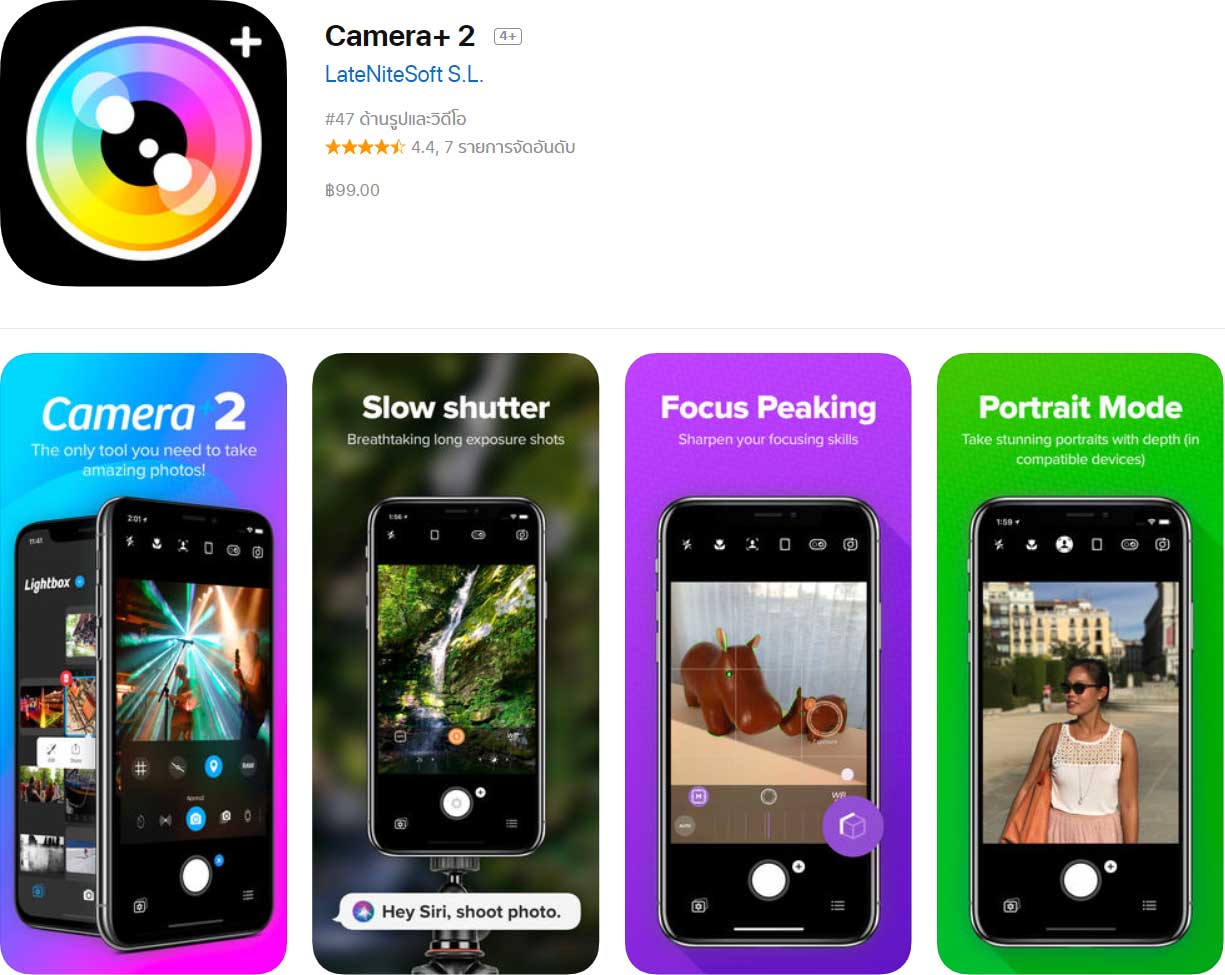 App Camera+ 2 Content