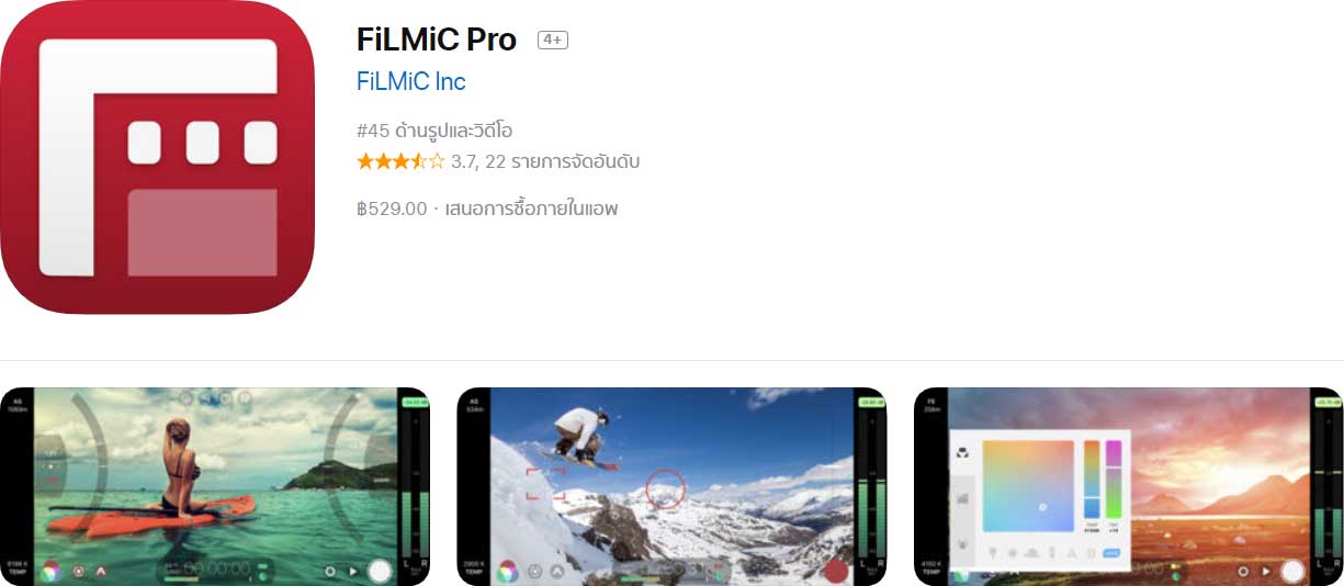 App Filmic Pro Content