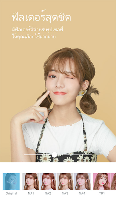 App Soda Natural Beauty Came Content2