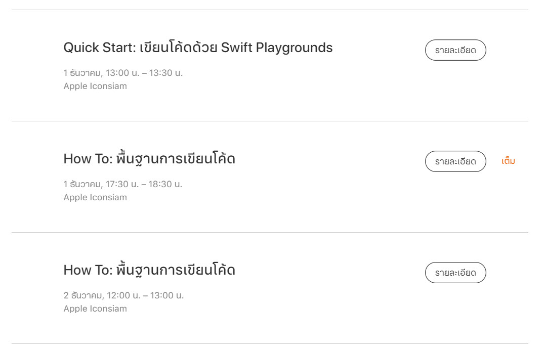 Apple Hour Of Code Coding Education Session Img 2