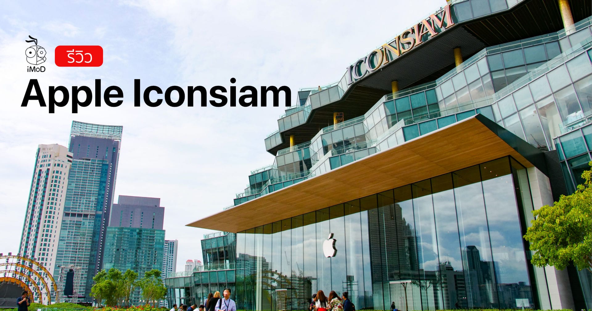 新品で購入 Apple Store ICONSIAM Bangkok ノベルティ
