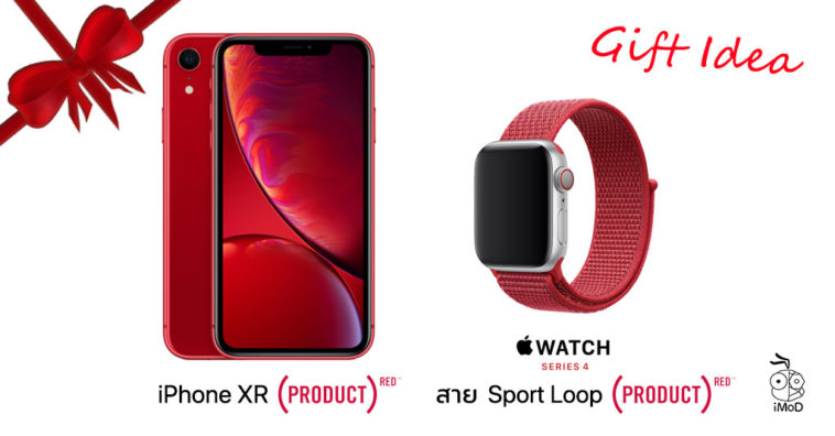 Apple Product Red 2018 Consumer Guide