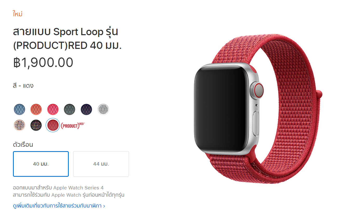 Apple Released Sport Loop Productred Band For Apple Watch Img 1