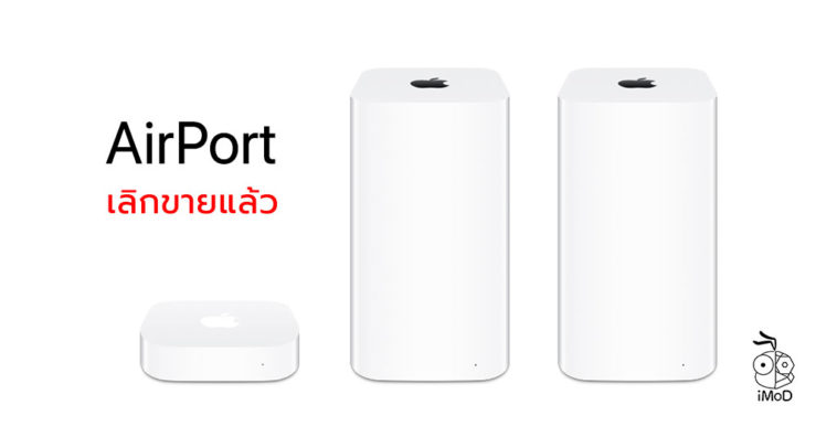 Apple Stops Selling Airport