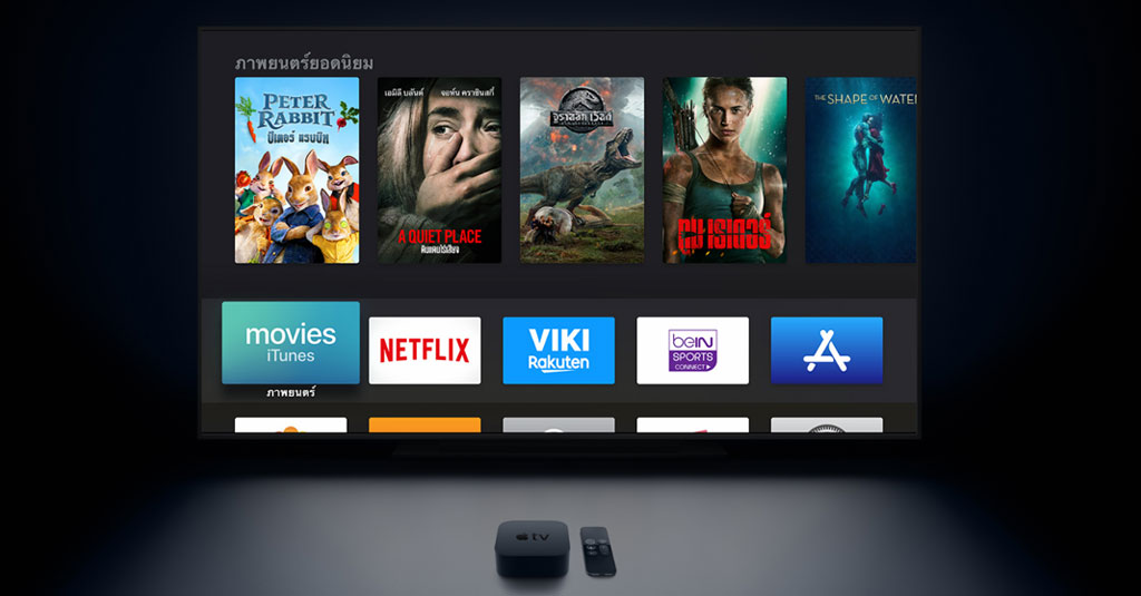Apple Tv