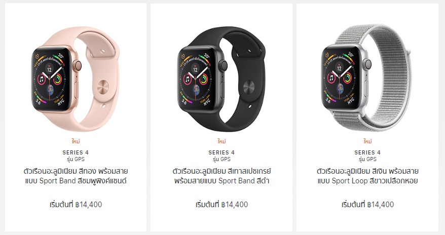 Apple Watch Seires 4 Compare 2