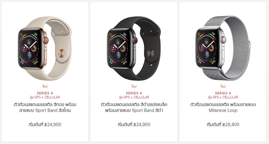 Apple Watch Seires 4 Compare 3