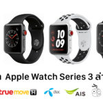 Apple Watch Series 3 Price Update Nov 2018