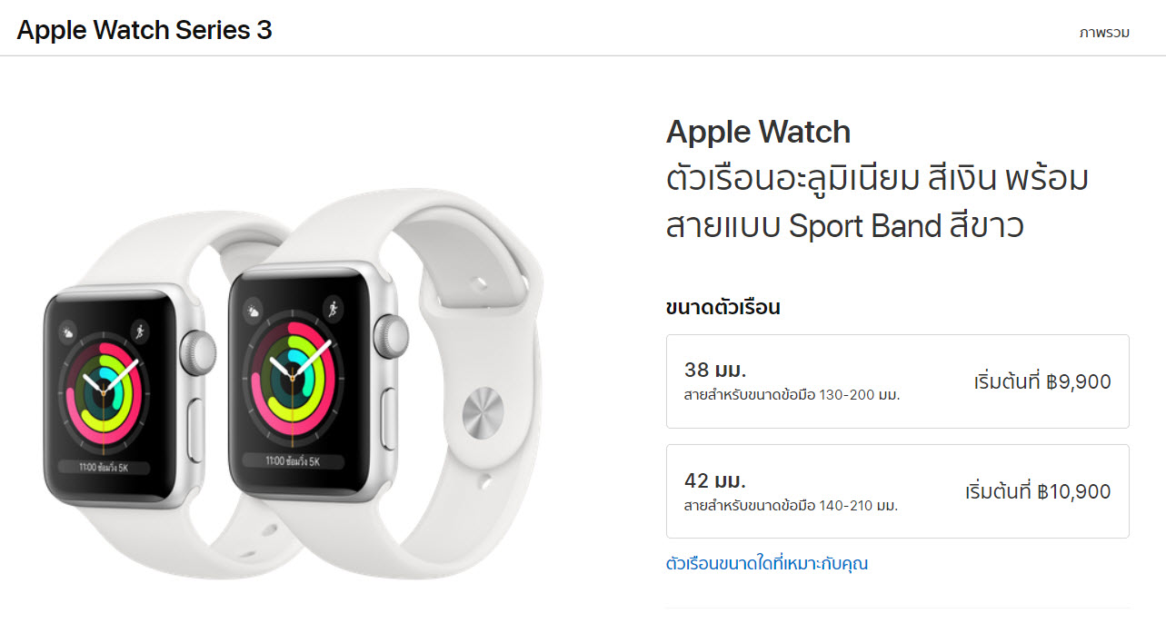 Apple Watch Series 3 Price