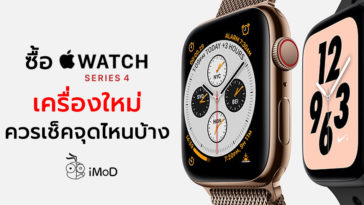 Apple Watch Series 4 Check After Buy