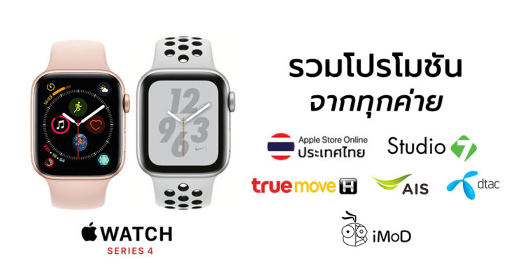 Apple Watch Series 4 Gps Cellular Promotions