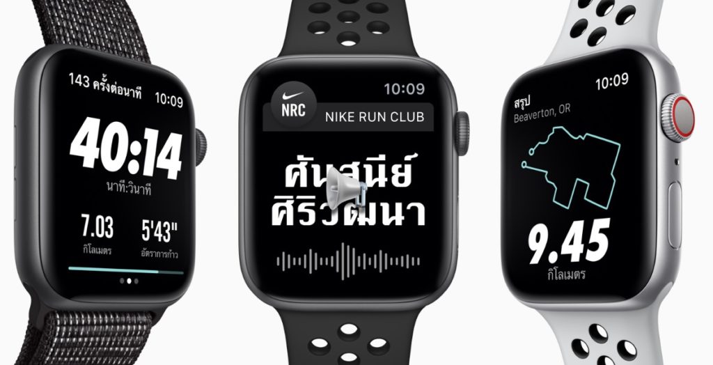 Apple Watch Series 4 Nike Compare