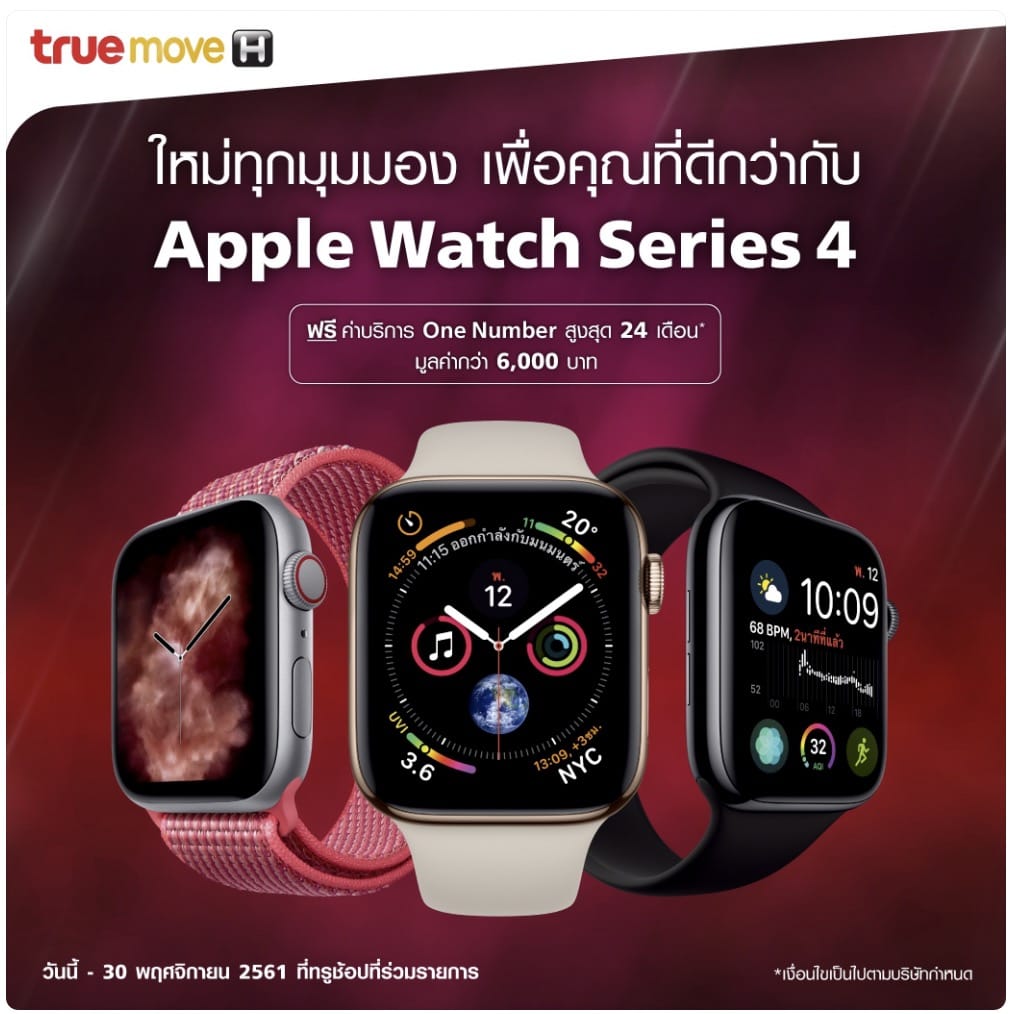 Apple Watch Series 4 Truemove H