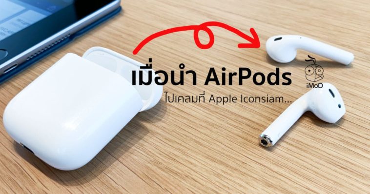 Claim Aripods At Apple Iconsiam Cover