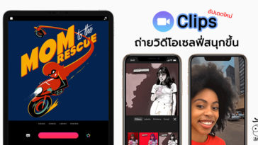 Clips App Update Selfie Video