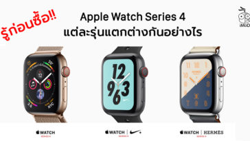 difference between apple watch nike and hermes