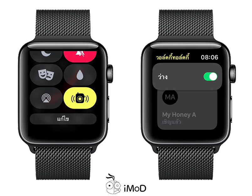 Enable Walkie Talke On Cotrol Center Watch Os 5 1 2 Beta 1
