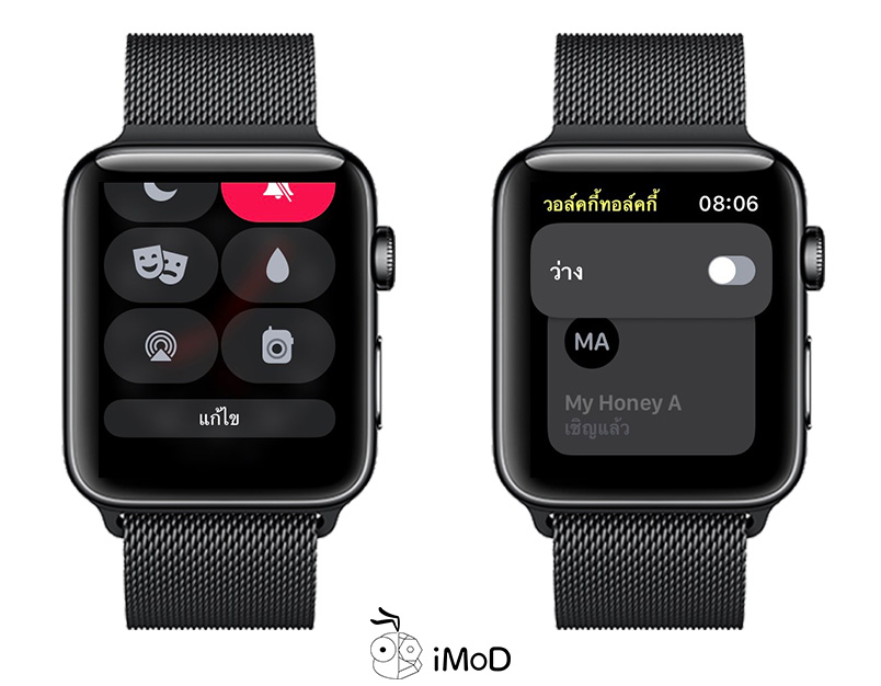 Enable Walkie Talke On Cotrol Center Watch Os 5 1 2 Beta 2