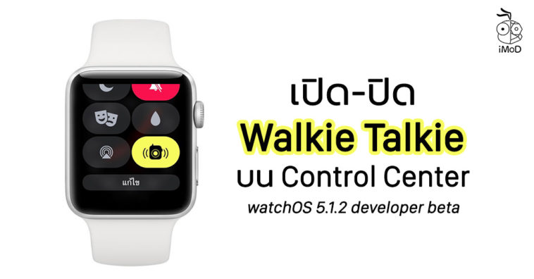 how to connect walkie talkie on iwatch