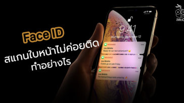 Face Id For Iphone X Trips