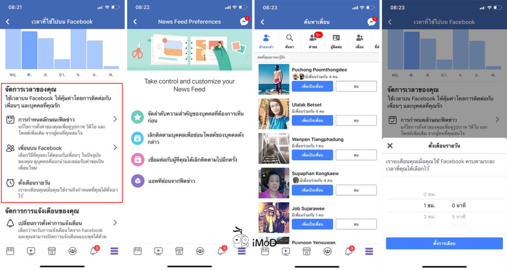 Facebook Release Your Time On Facebook Ios 2