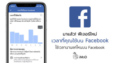 Facebook Release Your Time On Facebook Ios