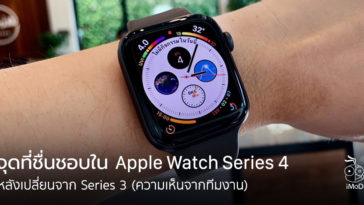 Favorit Things In Apple Watch Series 4