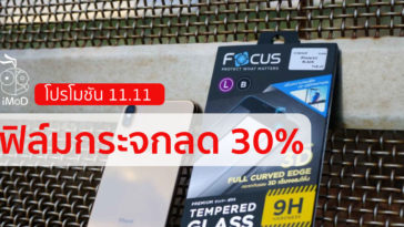 Focus 30 Percent Off2jpg