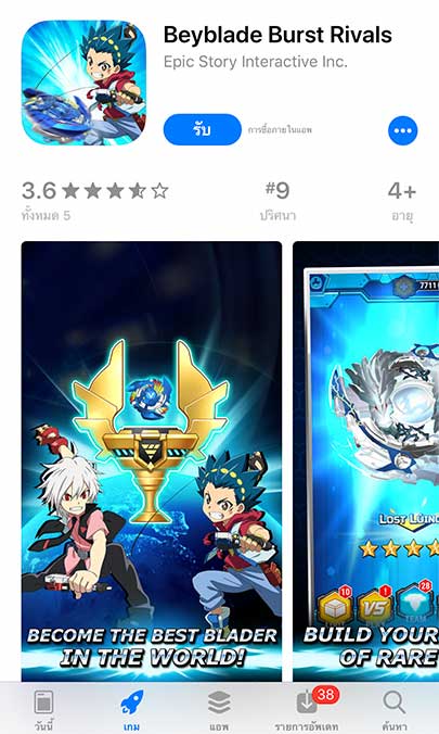 Game Beyblade Burst Rivals Footer