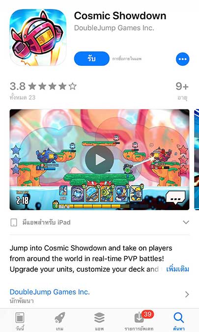 Game Cosmic Showdown Footer
